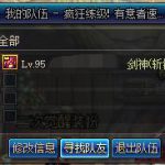 《DNF》剑魂斩铁斩钢选择推荐