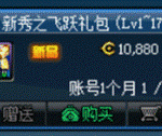 《DNF》每月限定礼包性价比分析介绍