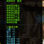 《DNF》装扮选择攻略