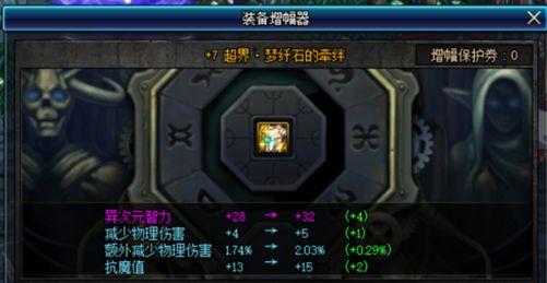 《DNF》95金秋版本高性价比增幅方式介绍