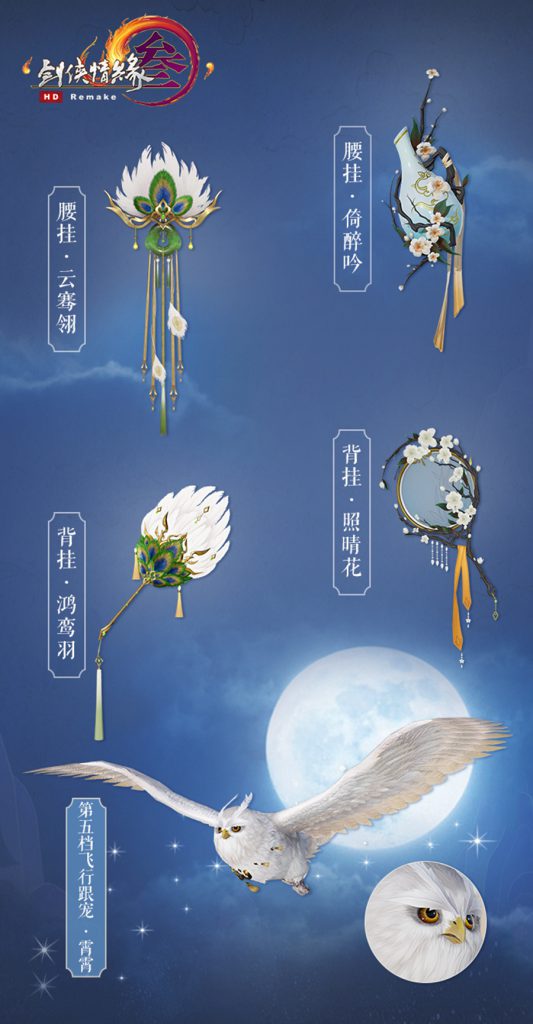 《剑网3》10月充消活动奖励介绍