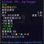 《魔兽世界》8.3版本尼奥罗萨掉落装备一览