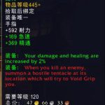 《魔兽世界》8.3版本尼奥罗萨特效戒指一览