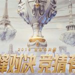 《LOL》S9全球总决赛官方竞猜有奖活动地址介绍