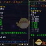 《魔兽世界》8.3阿什拉卡马斯决意之护介绍