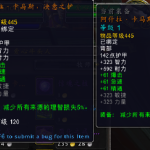 《魔兽世界》8.3新橙披风阿什拉·卡马斯·决意之护改动一览