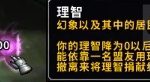 《魔兽世界》8.3理智幻象玩法介绍