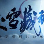 《剑网3》10月14日版本更新内容分析