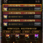 《DNF》1017版本装备变强计划结束时间介绍