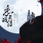 《天涯明月刀》10月新版本恋战天涯内容预告