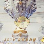 《LOL》S9赛季结算时间