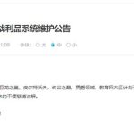 《LOL》战利品系统无法显示怎么回事