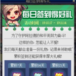 《DNF》每周签到得好礼活动介绍