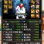 《DNF》9.24版本剑影装备选择