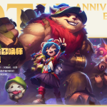 《LOL》10周年安妮皮肤领取方法介绍