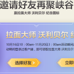 《LOL》拉面大师狗熊头像领取地址介绍
