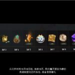 《LOL》10周年庆典登陆奖励一览