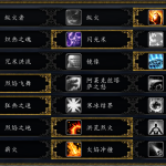《魔兽世界》8.25三系法师输出天赋汇总