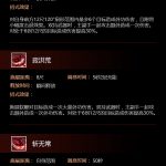 《剑网3》凌雪阁技能介绍