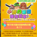 《DNF》10.31版本小游戏乐园玩法介绍