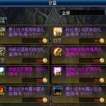 《DNF》10.31版本5V5勇士对决专属伤害字体获得方法介绍