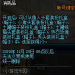 《DNF》10.31版本温暖追忆装扮外观介绍