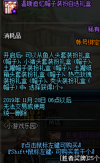 《DNF》10.31版本温暖追忆装扮外观介绍