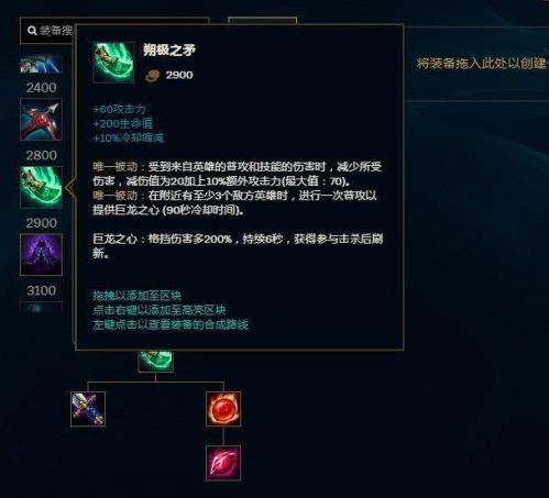 《LOL》S10装备改动介绍