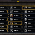 《魔兽世界》8.25武器战天赋推荐