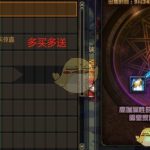 《DNF》2020春节套上线时间