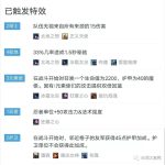 《LOL》云顶之弈9.20版本元素熊骑护卫阵容攻略