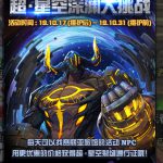 《DNF》10月31日下线活动一览