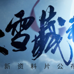 《剑网3》10月21日版本更新内容汇总
