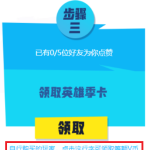 《堡垒之夜》第二夜季卡领取攻略