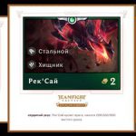 《LOL》云顶之弈第二赛季新英雄挖掘机介绍