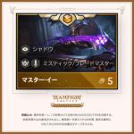 《LOL》云顶之弈第二赛季新英雄剑圣介绍