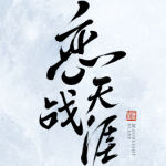 《天涯明月刀》体验服2019万圣节活动介绍