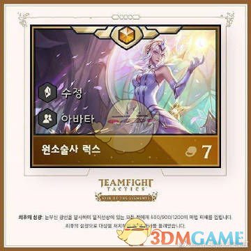 《LOL》云顶之弈7费卡介绍