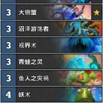 《炉石传说》宇宙控制萨卡组介绍