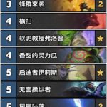 《炉石传说》狂野卡牌回归任务奶德卡组介绍