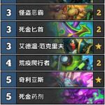 《炉石传说》狂野卡牌回归亡语贼卡组介绍