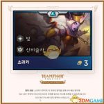 《LOL》云顶之弈奶妈技能介绍