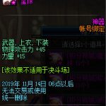 《DNF》皎玉之哈尔巴特宝珠属性介绍