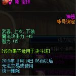 《DNF》被囚禁的开普洛斯宝珠属性介绍