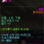 《DNF》碎心者理查德宝珠属性介绍
