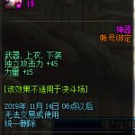 《DNF》魔剑士瑟尔莫宝珠属性介绍