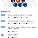 《LOL》云顶之弈9.20版本虚空护卫双龙法阵容攻略