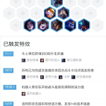 《LOL》云顶之弈9.20版本虚空斗法阵容攻略