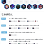 《LOL》云顶之弈9.20版本虚空赌刺阵容攻略