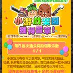 《DNF》小游戏乐园活动介绍